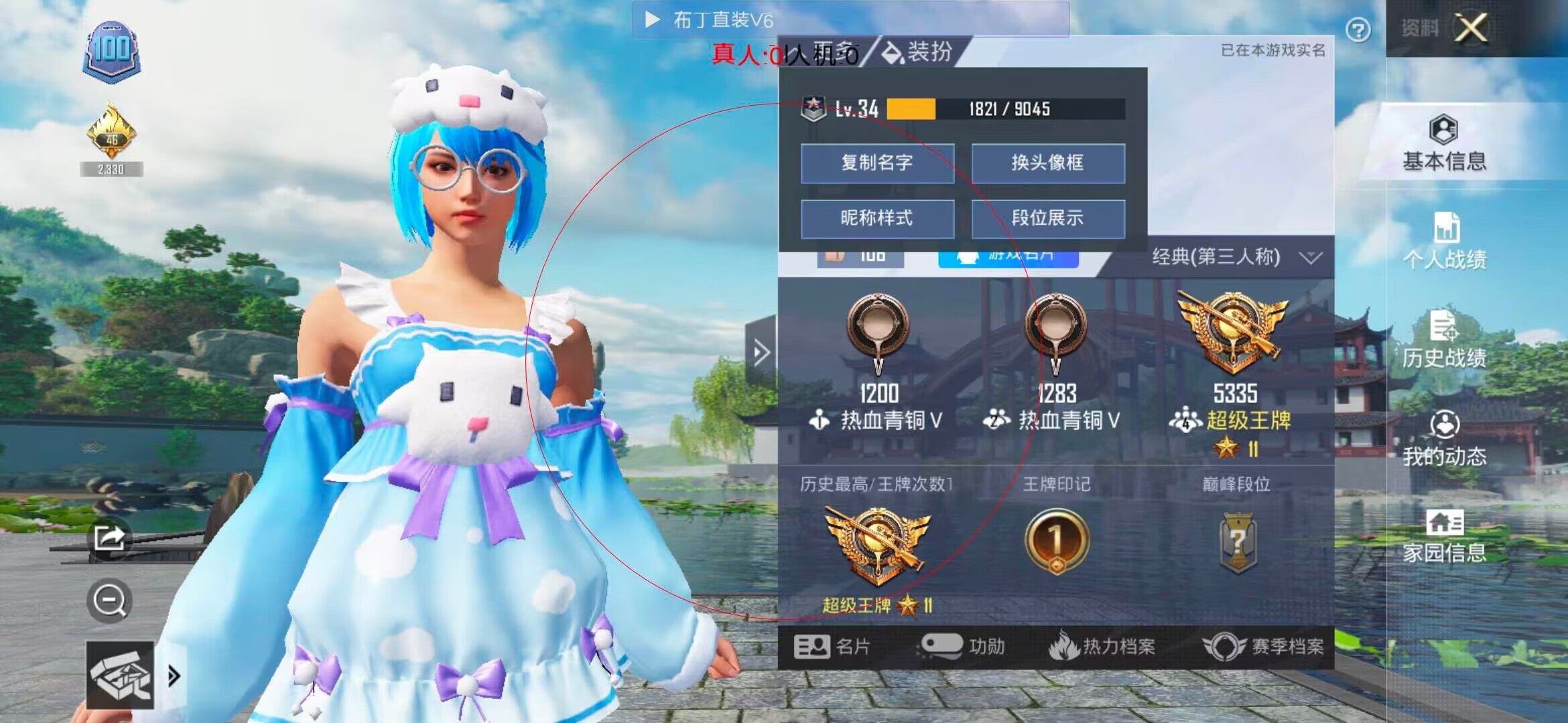 和平精英透视自瞄 - 有没有和平精英透视挂免费版?辅助预览图